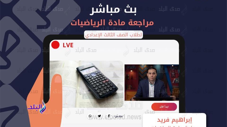 منصة حصص مصر