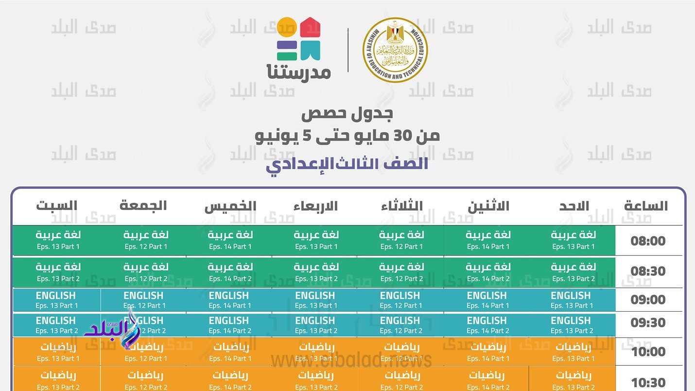قناة مدرستنا