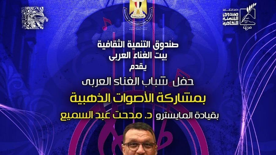 صندوق التنمية الثقافية