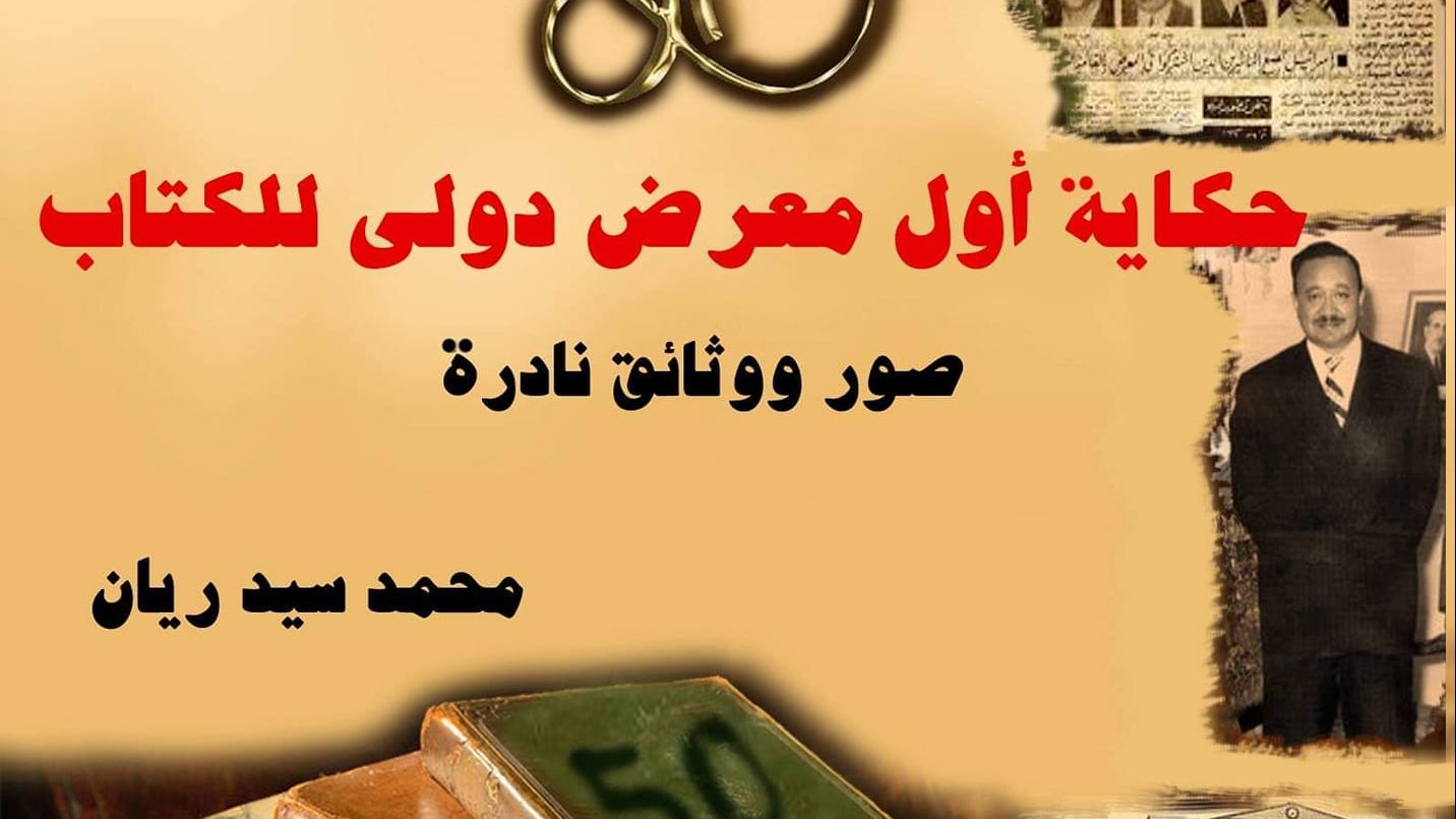 صورة الكتاب 