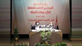 جوائز الدولة 