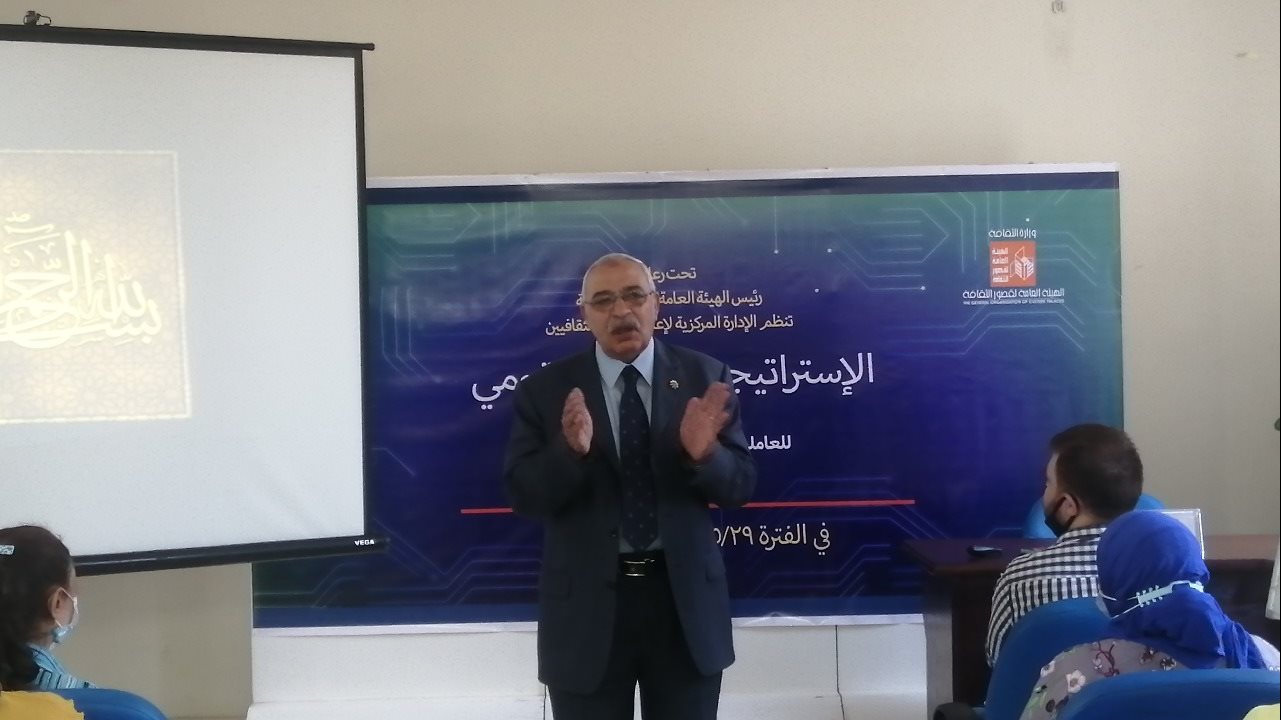 قصور الثقافة 