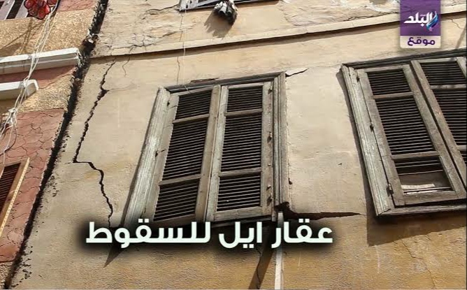 عقار ايل للسقوط 