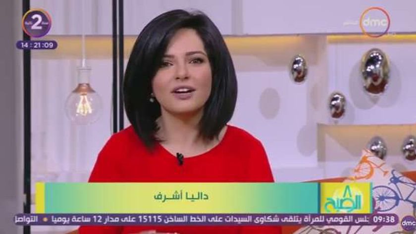 داليا اشرف