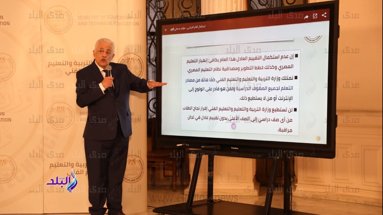 وزير التربية والتعليم