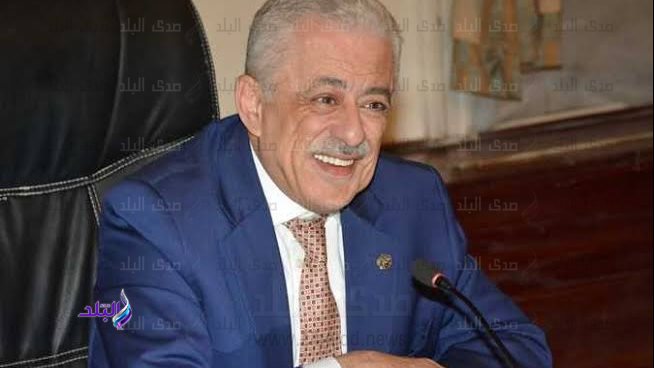 وزير التربية والتعليم