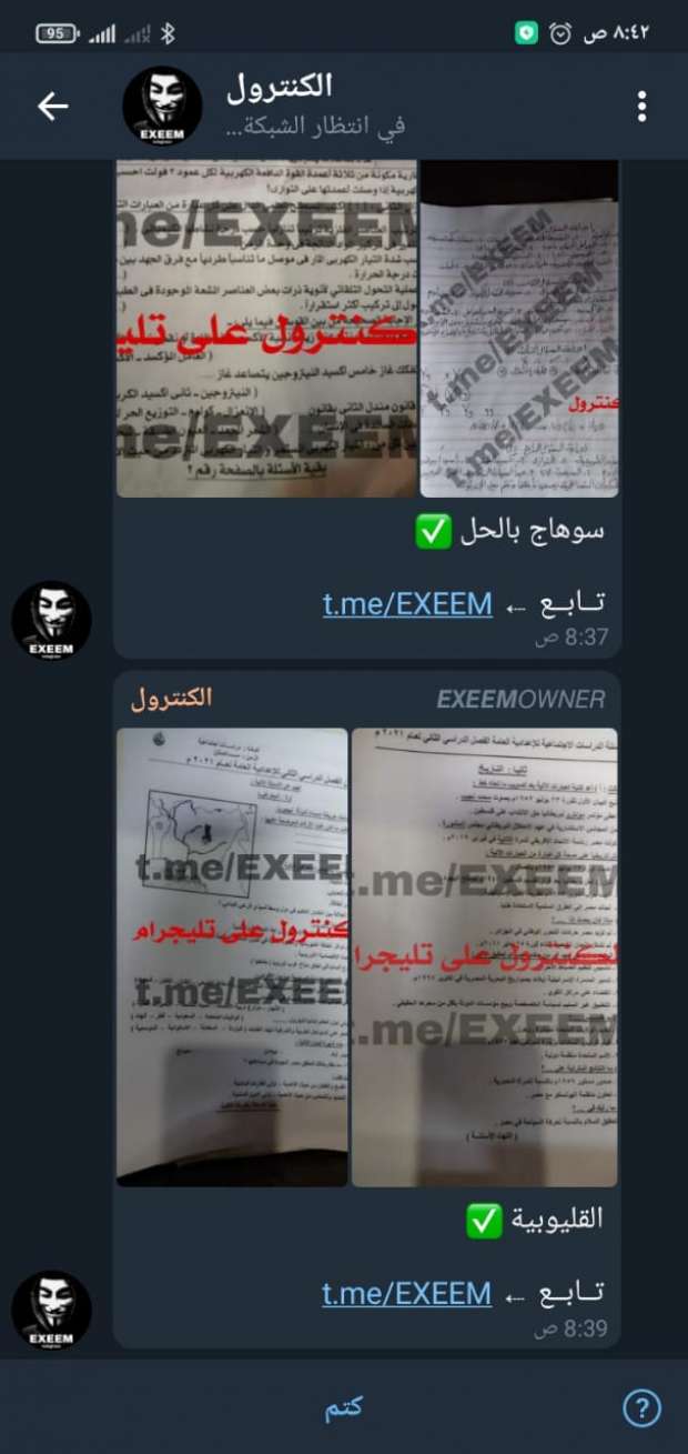 امتحان الدراسات الاجتماعية