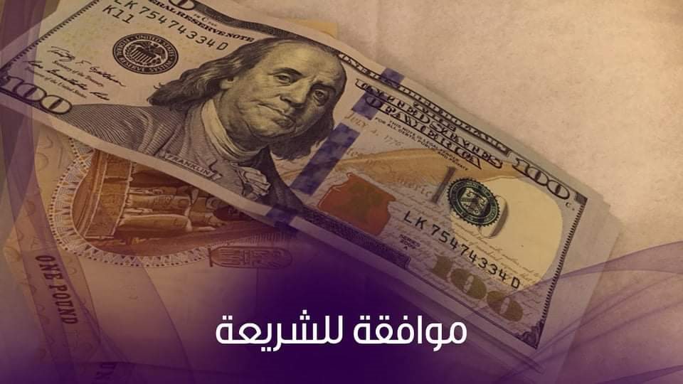 ما هي الصكوك السيادية؟ 