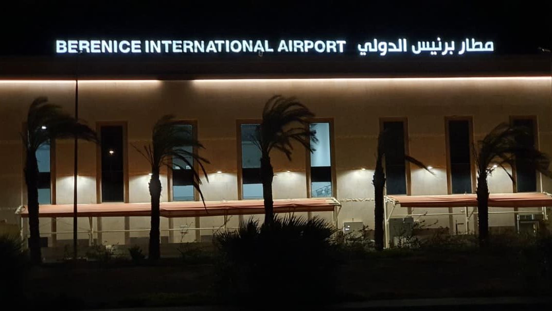 مطار برنيس الدولي 