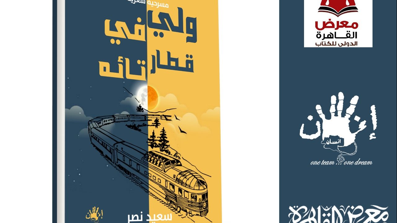 غلاف الكتاب 