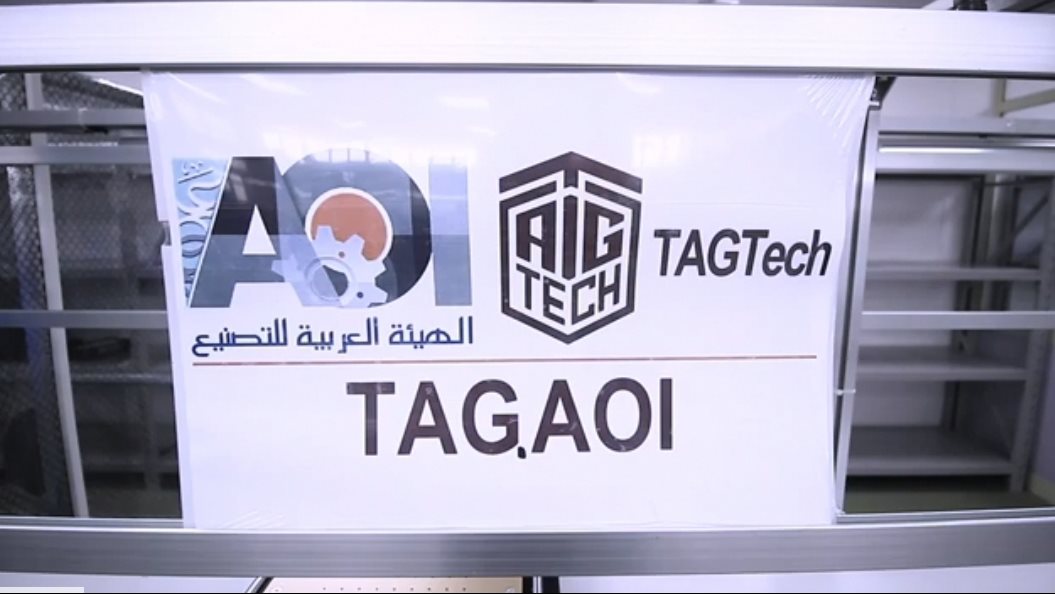 الهيئة العربية للتصنيع 