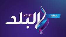 صدى البلد 