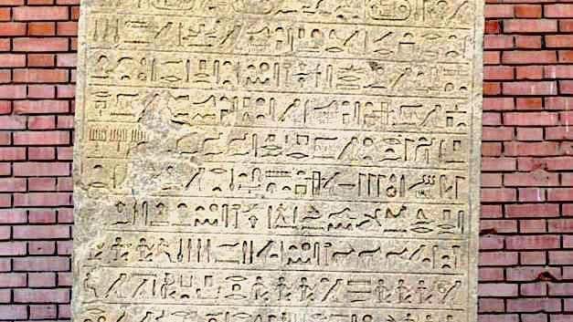 لوحة أثرية تعود للأسرة 26