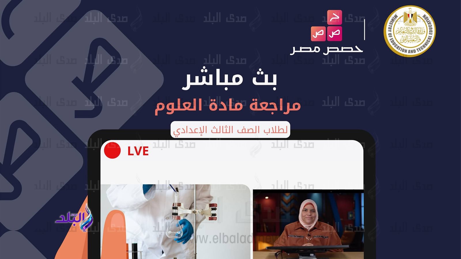 منصة حصص مصر