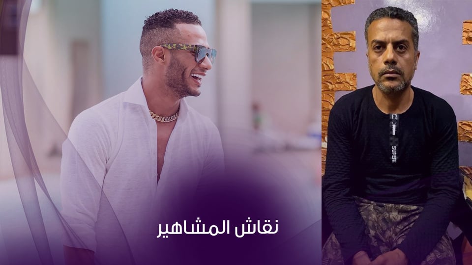 محمد رمضان ونقاش المشاهير 