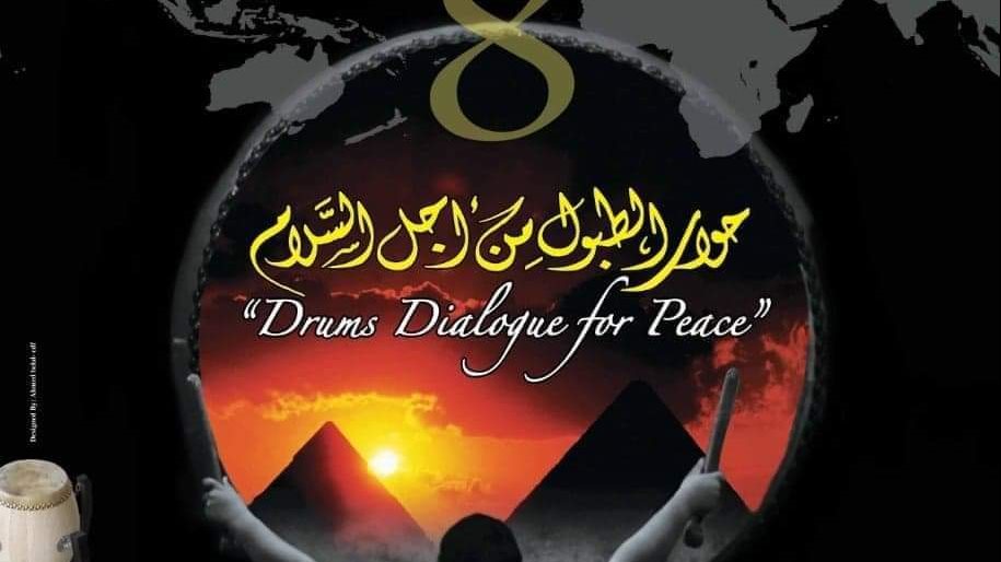 مهرجان الطبول 