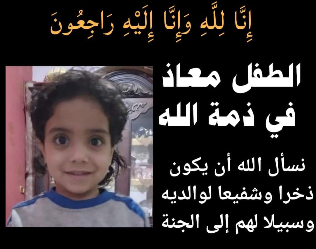 الطفل 