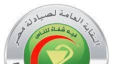 نقابه الصيادله