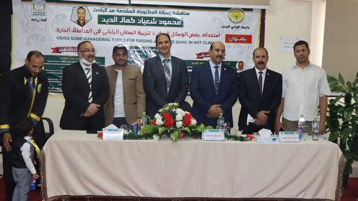 اثناء مناقشة الرساله 