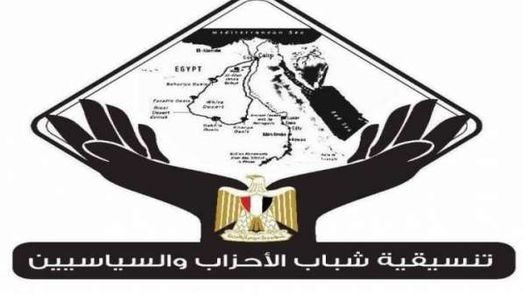  تنسيقية شباب الأحزاب والسياسيين