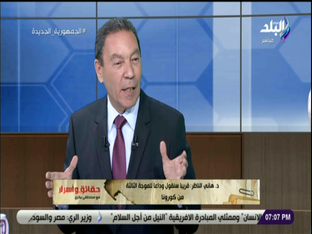 الدكتور هانى الناظر 