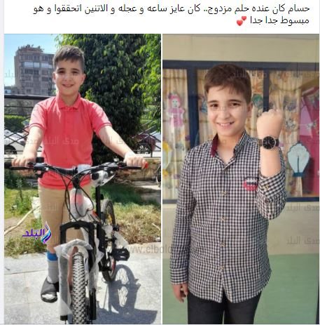 تحقيق حلم حسام