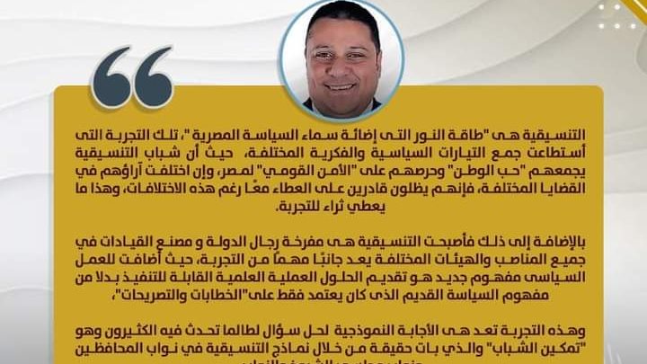 النائب محمد إسماعيل 