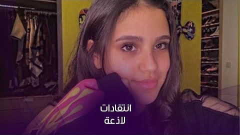قبلة جنا عمرو دياب لـ شاب تثير ضجة