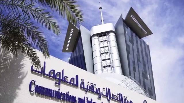 هيئة الاتصالات وتقنية المعلومات