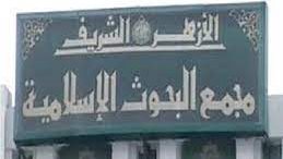 "البحوث الإسلامية" يطلق حملة توعوية