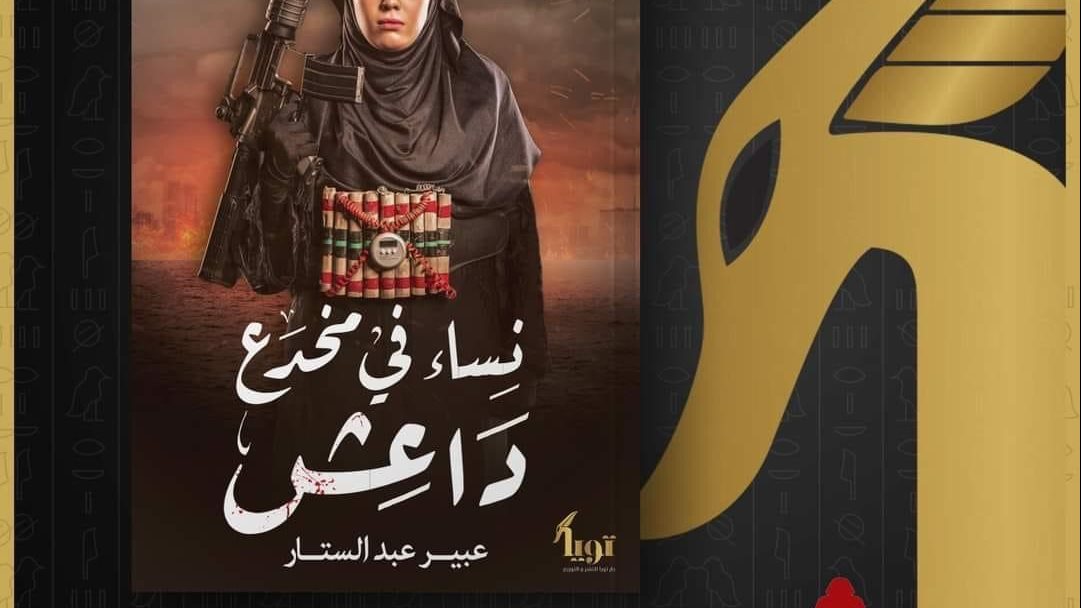 غلاف الكتاب 