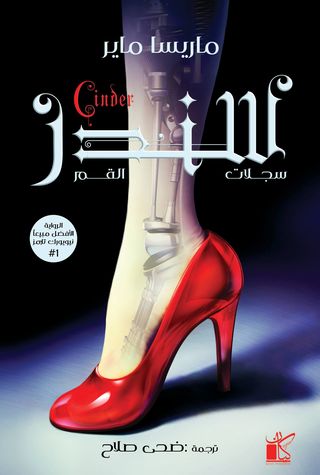 غلاف الكتاب 