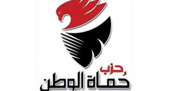 حزب حماة الوطن