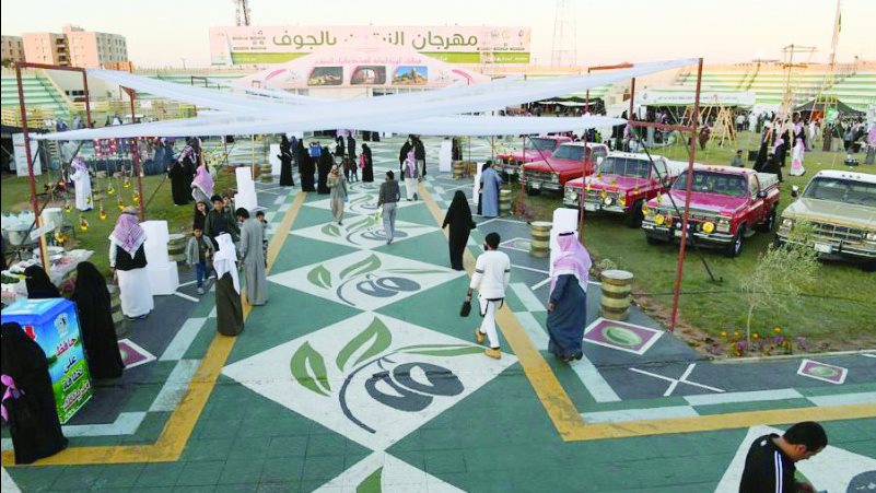 مهرجان الزيتون بالجوف