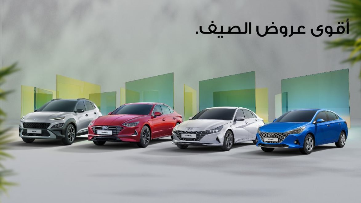 العروض الصيفية من هيونداي 