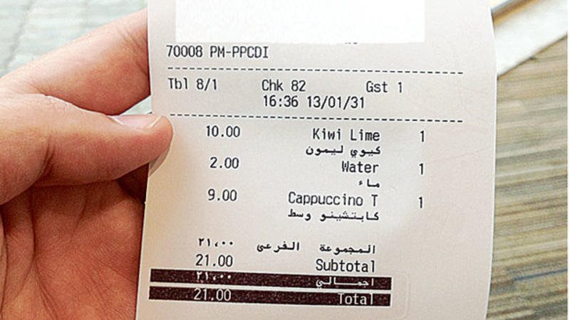 فاتورة - صورة تعبيرية 