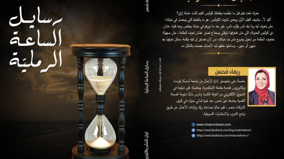 غلاف الكتاب 