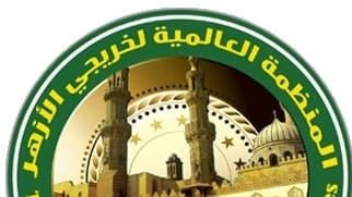 خريجو الأزهر بمالي يناقشون خطورة تفشي الفكر المتطرف بالمجتمع