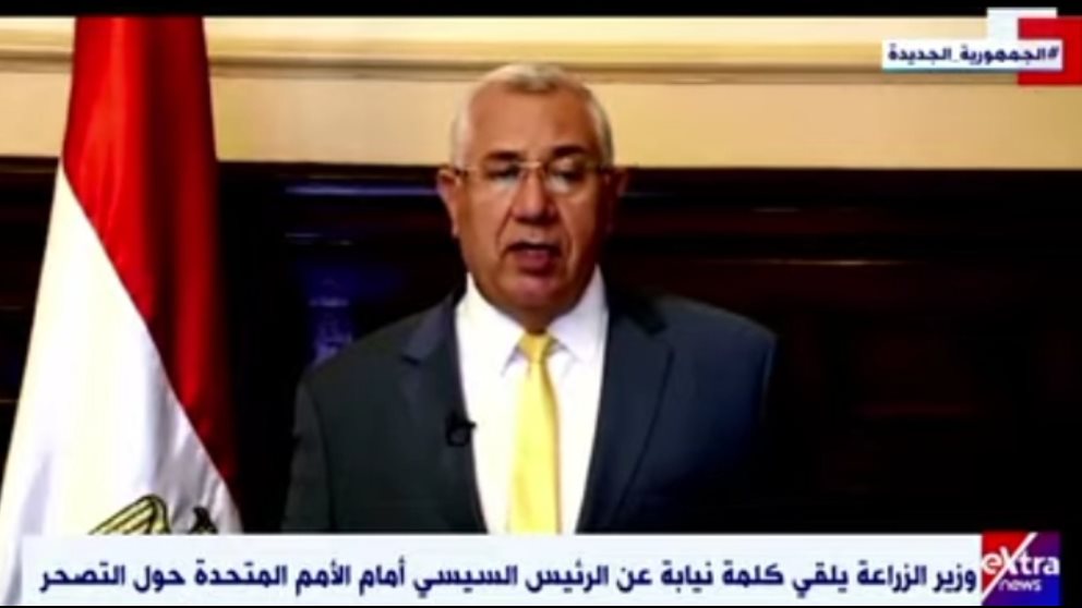 وزير الزراعة وزير الزراعة