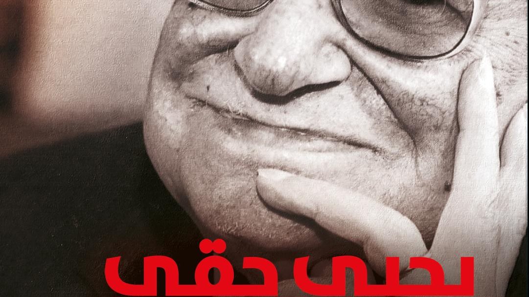 غلاف الكتاب 