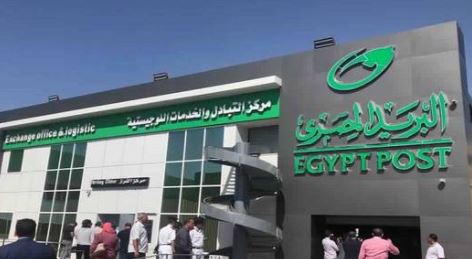 البريد المصري 