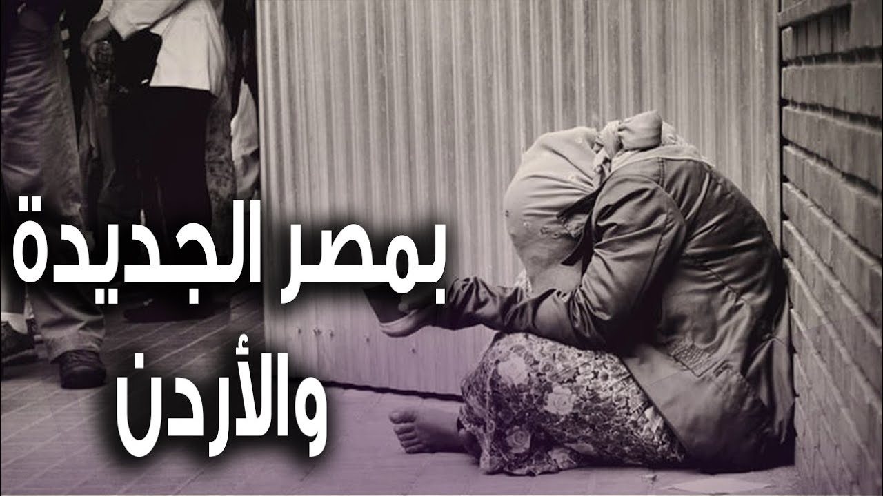 التسول