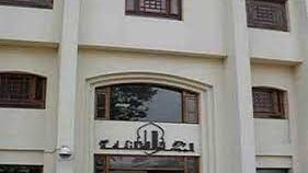 صورة ارشيفية