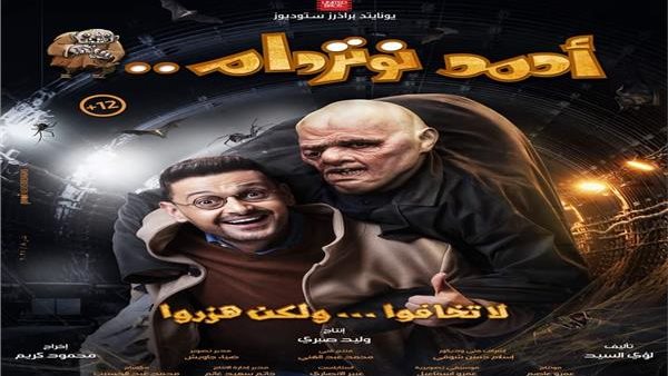 بوستر الفيلم