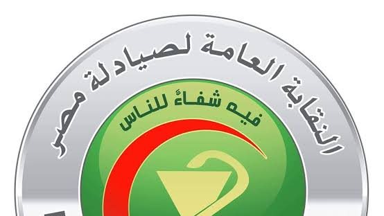 نقابة الصيادله 