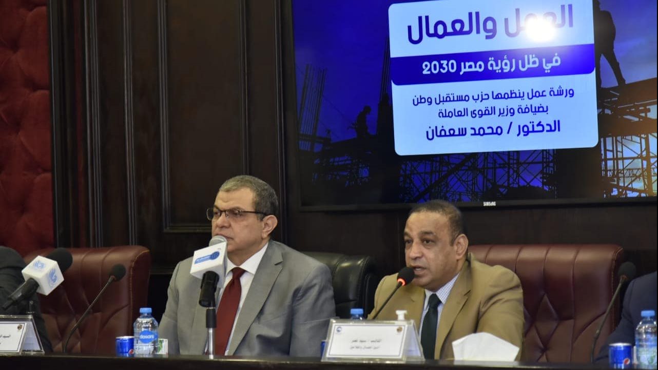 حزب مستقبل وطن