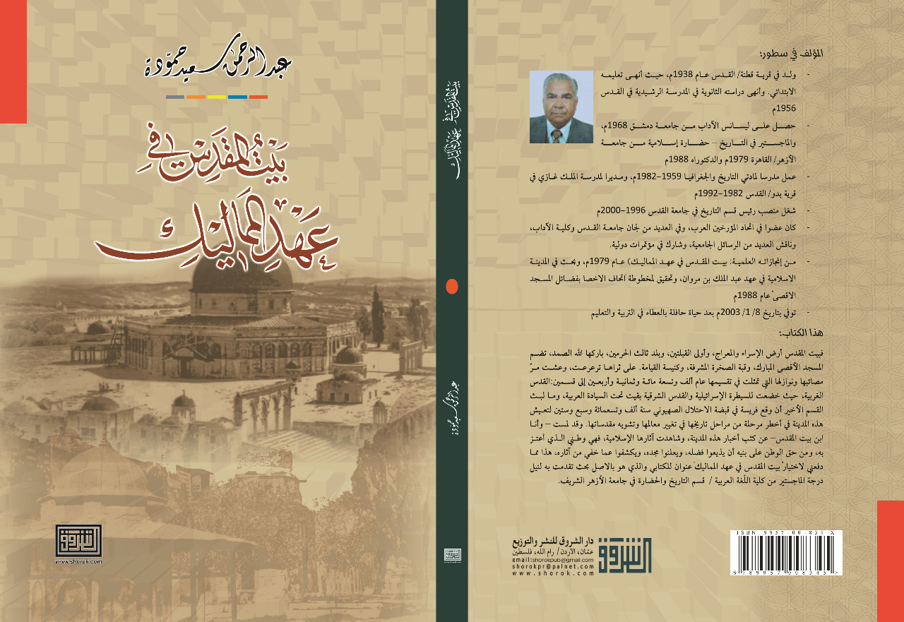 غلاف الكتاب