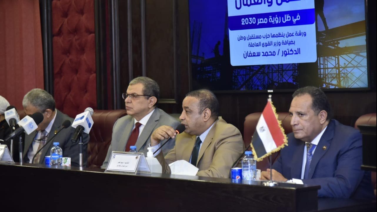 حزب مستقبل وطن