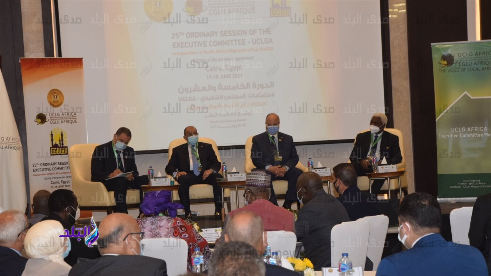 مؤتمر الحكومات والمدن الأفريقية بالقاهرة