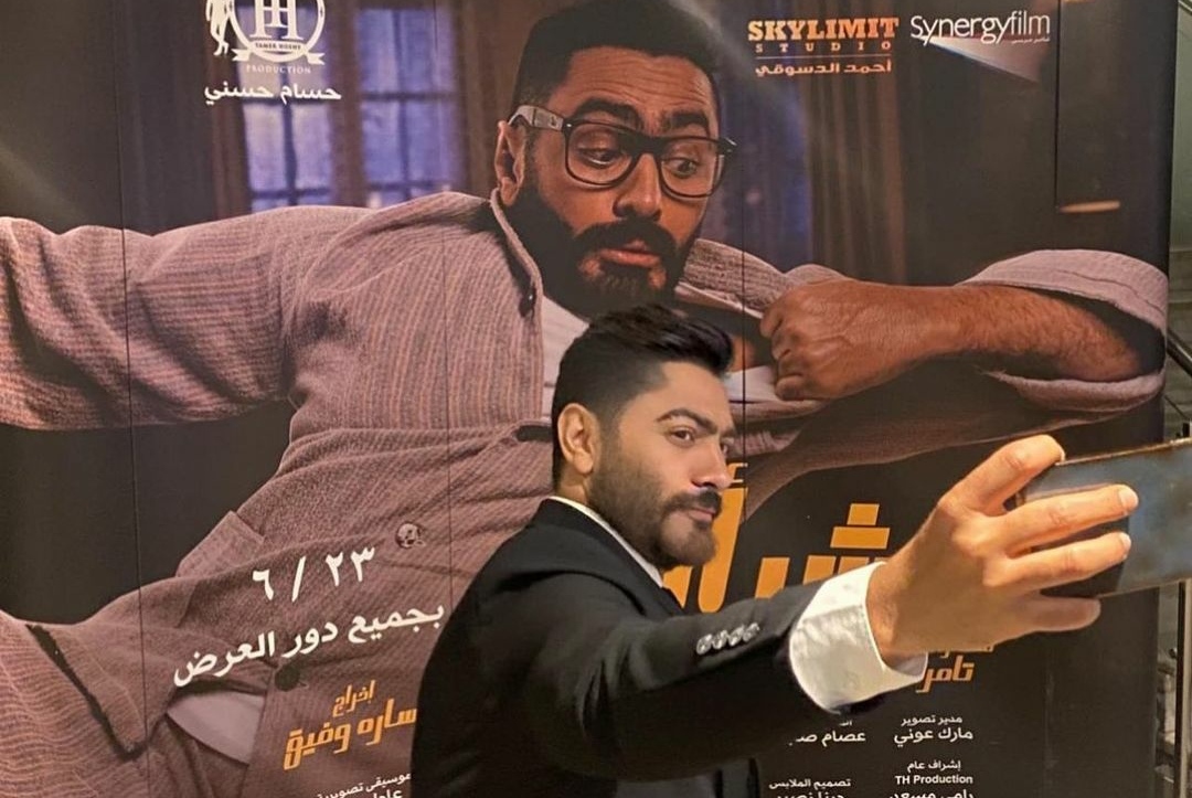فيلم مش انا